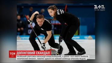 Російського керлінгіста і його напарницю визнали винними у вживанні допінгу