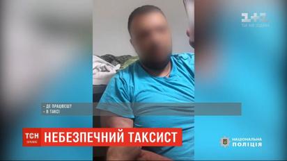 В столице задержали таксиста, который ограбил и изнасиловал пассажирку
