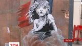 Всесвітньо відомий вуличний художник Бенксі присвятив мігрантам ще одну картину