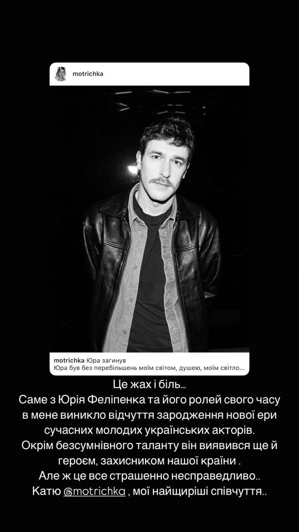 Реакция Маши Ефросининой на гибель Юрия Фелипенко / © instagram.com/mashaefrosinina