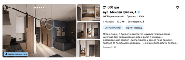 Аренда квартиры в Киеве