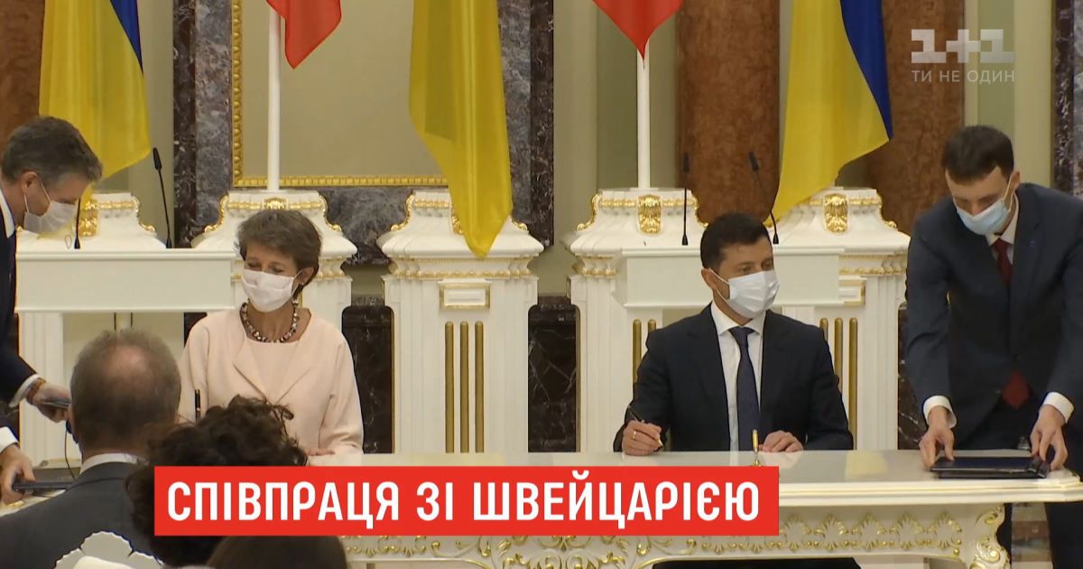 Визит президента Швейцарии в Украину: о чем договорились