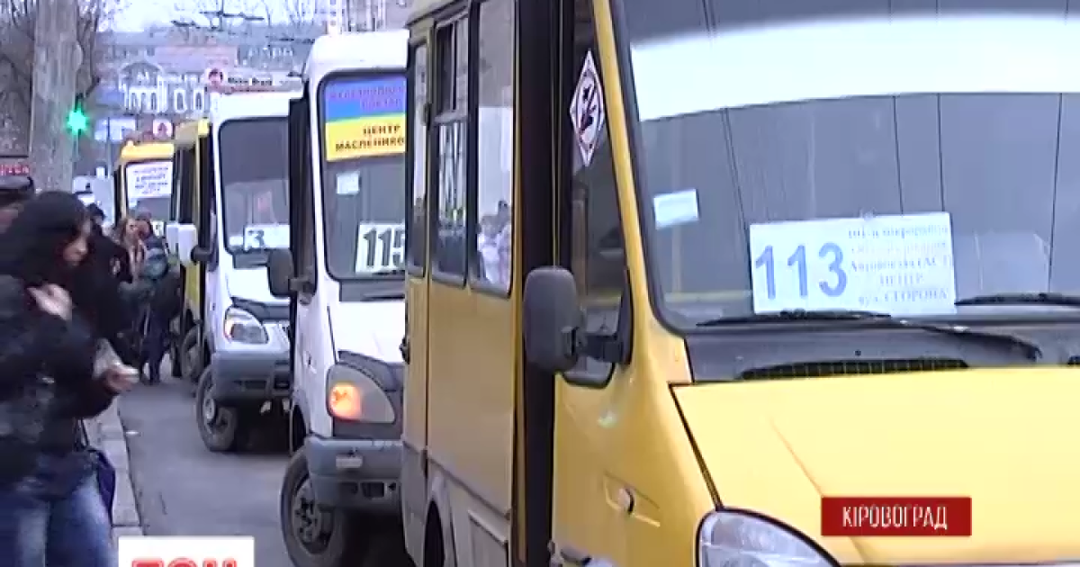 У Кіровограді подорожчає проїзд у громадському транспорті