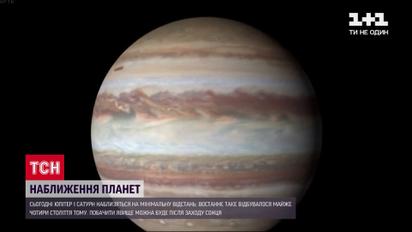 Уникальное явление: Юпитер и Сатурн приблизятся на минимальное расстояние