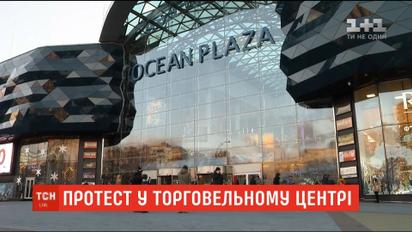 Активісти третій день поспіль пікетують торговельний центр в Києві