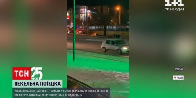 У Львові загорівся трамвай із пасажирами | Новини України