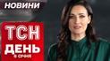 ТСН Новости 17:00 6 января. Приднестровье уже с графиками отключений! Нашли погибшего туриста!