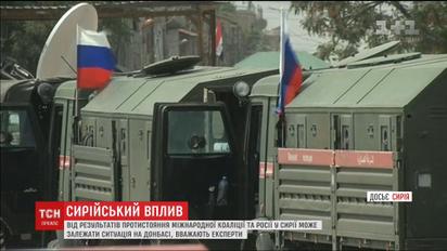 Обострение в Сирии усиливает опасность для Украины