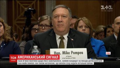 Новоиспеченный госсекретарь США поделился своим видением мировой политики