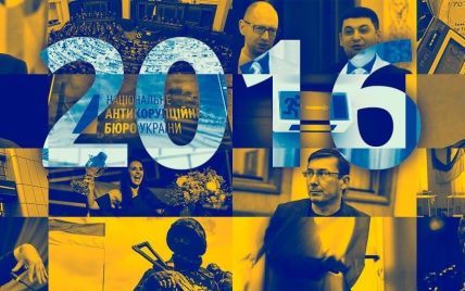 Парадоксальная украинская политика. Итоги 2016 года