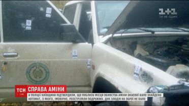 Поліція повідомила нові подробиці розслідування вбивства Аміни Окуєвої
