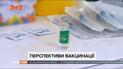 Эффективность 96 %: Украина ожидает поставку американской вакцины "Новавакс"