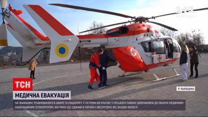 Новини України: у Львівській області пацієнтку до лікарні доправив вертоліт авіамедичної служби