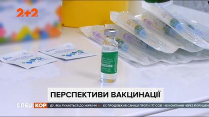Эффективность 96 %: Украина ожидает поставку американской вакцины "Новавакс"