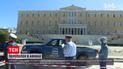 Новини світу: в Афінах чоловік виїхав на площу перед парламентом та погрожував влаштувати вибух