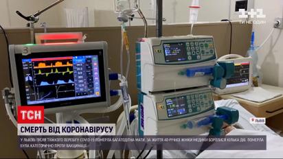 Новини України: від ускладнень COVID-19 померла 40-річна багатодітна мати, яка була проти вакцинації