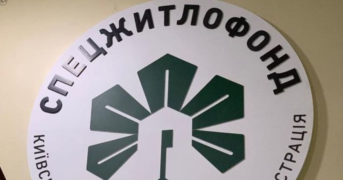 Прокуратура проводить обшуки в Спецжитлофонді: підозрюють значні розкрадання