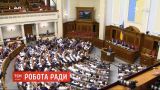Верховна Рада передала на розгляд Конституційному суду 8 законопроєктів