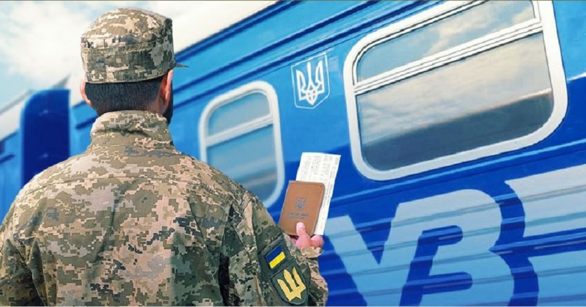 Военным станет проще купить билеты на поезд/Сухопутные войска