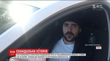 Син екс-соратника Медведчука погрожував журналістці, яка зафільмувала його п'яного після ДТП