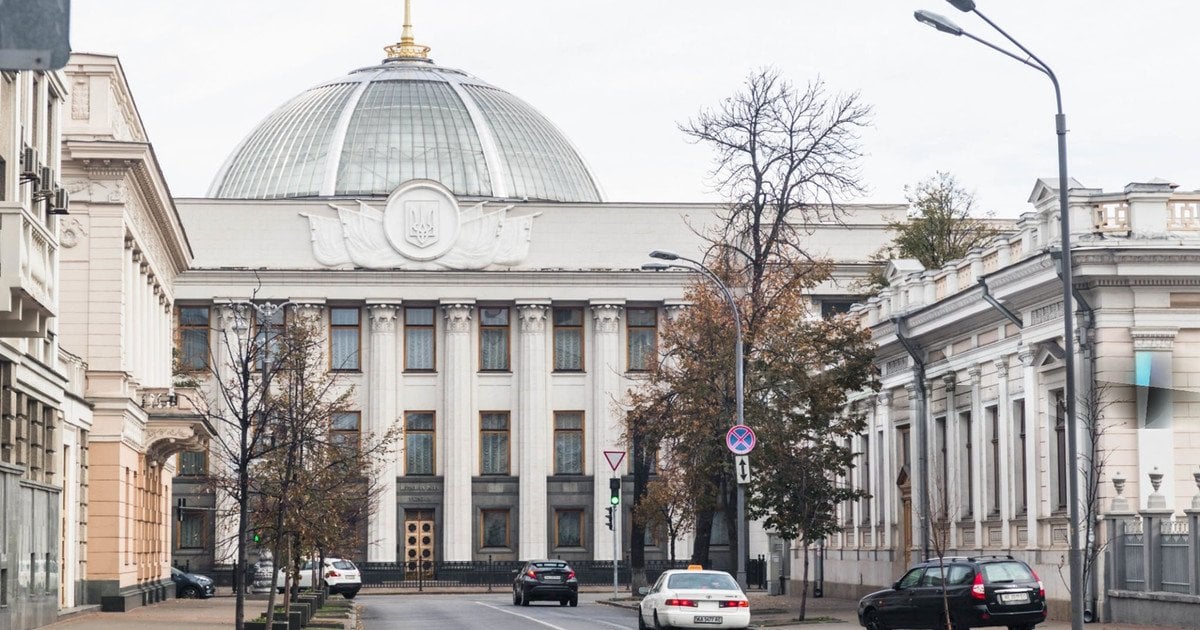 Верховна Рада