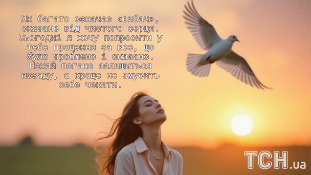 Прощена неділя 2026 / © ТСН