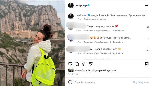 Допис Потапа про Настю Каменських / © instagram.com/kamenskux