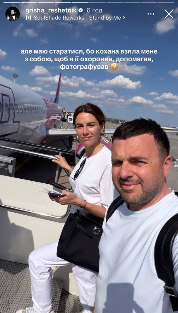 Григорій Решетнік з дружиною Христиною / © instagram.com/kristina_reshetnik