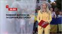 Новости Украины и мира | Выпуск ТСН.19:30 за 14 августа 2021 года (полная версия)