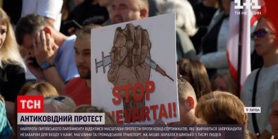 Новости мира: литовское правительство рассмотрит законопроект об ограничениях для невакцинированных