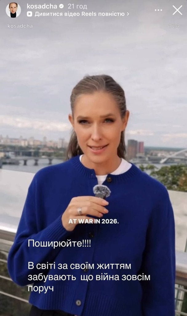 Катерина Осадча / © instagram.com/kosadcha