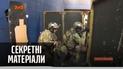 Агенти ФСБ в Україні – "Секретні матеріали"