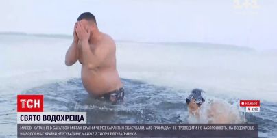 Щорічні пірнання в крижану воду: як цього року святкують Водохреще