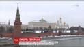 У центрі Москви помер генерал ФСБ
