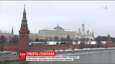 У центрі Москви помер генерал ФСБ