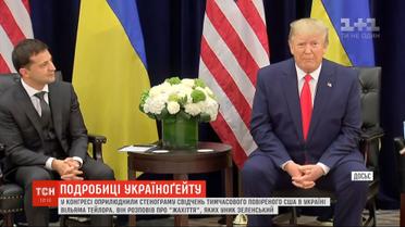 Президент США в течение года мог признать Крым российским - Уильям Тейлор