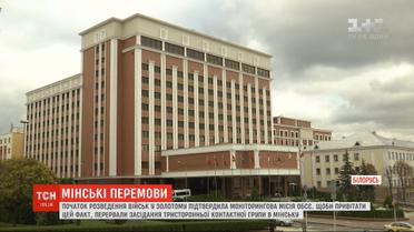 На переговорах в Минске пытались договориться относительно разграничения в Петровском