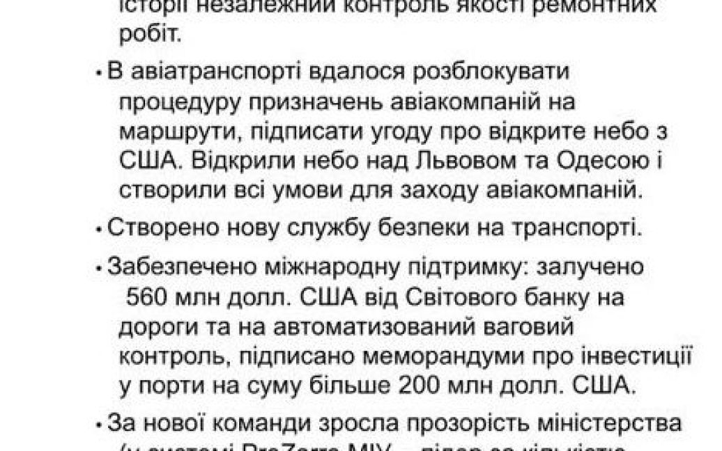 СМИ получили тезисы для депутатов БПП относительно скандалов в Раде / © Украинская правда