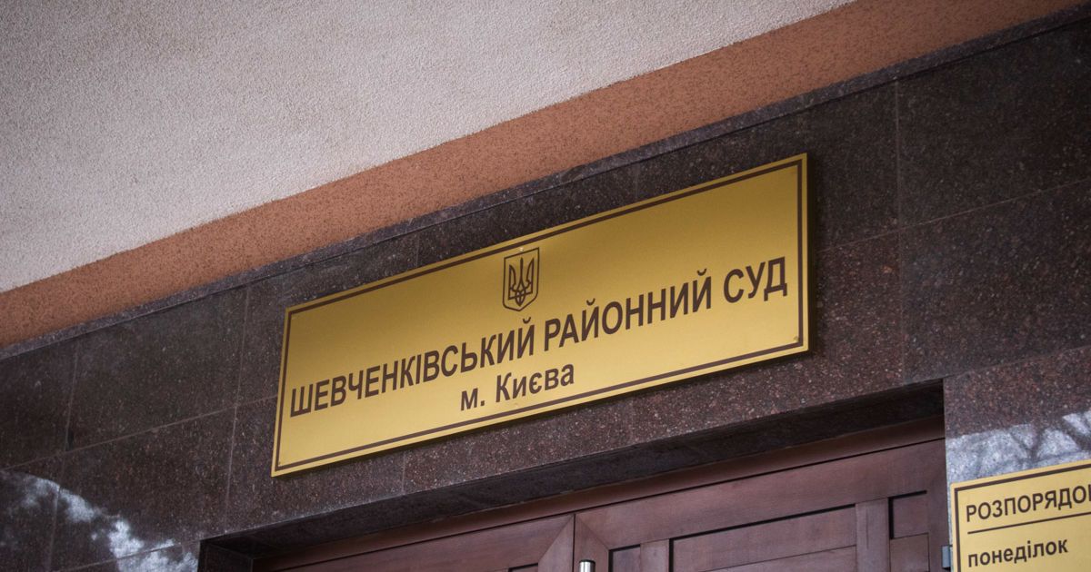 У Києві "замінували" Шевченківський суд - людей евакуйовано