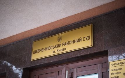 У Києві "замінували" Шевченківський суд - людей евакуйовано