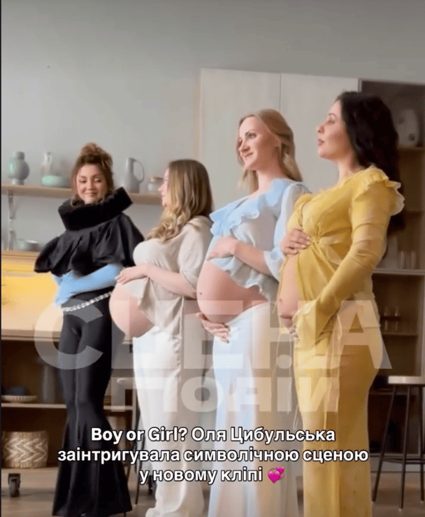 Оля Цибульская с беременными женщинами