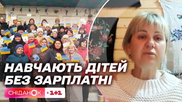 Вчителі Херсонщини без зарплатні: чому педагогам з окупованих територій не платять за роботу