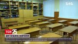 В деяких регіонах МОН рекомендує школам знову перейти на дистанційку | Новини України