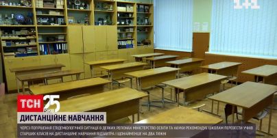 В деяких регіонах МОН рекомендує школам знову перейти на дистанційку | Новини України