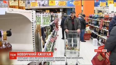 Новорічний ажіотаж: напередодні свята магазини переповнені покупцями