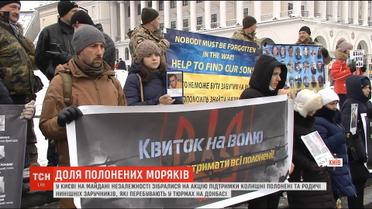 У Києві рідні полонених моряків вийшли на Майдан з вимогою звільнення затриманих