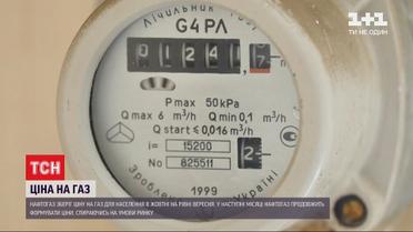 Тарифы "Нафтогаза": в октябре для бытовых потребителей цена за кубометр газа остается без изменений