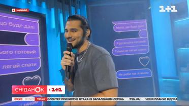 NIKITA LOMAKIN с новой песней "Не лягай спати" в "Сниданке с 1+1"