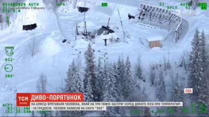 На Алясці врятували чоловіка, який 3 тижні провів у лісі за температури -16 градусів
