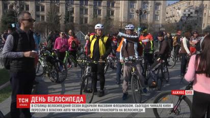 Кияни масово вирушили на роботу на велосипедах